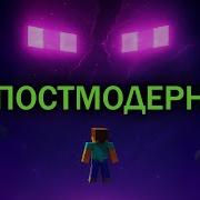 Мир Сошел С Ума