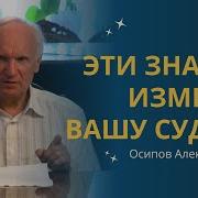 Осипов Лекции Аудио Скачать