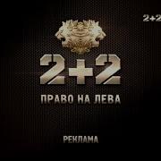 Реклама Та Анонси 2 2 18 09 2012