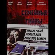 Дарин Сысоев Семейные Тайны