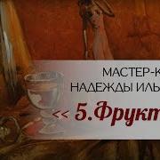 Надежда Ильина
