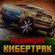 Киберград