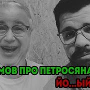 Камеди Клаб Петросян И Степаненко В Суде