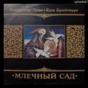 Ким Брейтбург