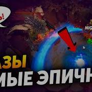 Все Фразы Battle Pass