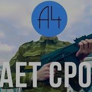 Влад А4 Тает Срок