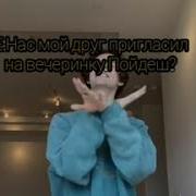Из Тихони В Стерву