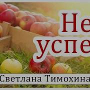 Светлана Тимохина Страдания Христа