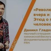 Этюды О Природе Человека