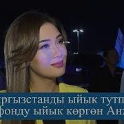 Эрмек Эсеналиев Жакшы Тилектер