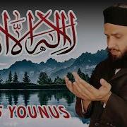 Hamd La Ilaha Illallah By Anas Younus