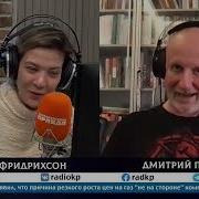 03 07 23 Дмитрий Гоблин Пучков И Надана Фридрихсон Война И Мир