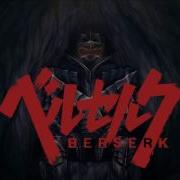 Berserk 2016 Ost