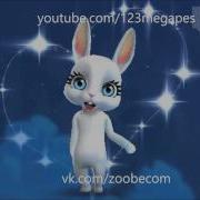 Zoobe Зайка Поздравлени Идео