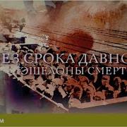 Эшелонирование