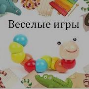 День Ночь Трек Для Игры