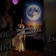 Ладонь В Ладонь Глаза В Глаза Молчи