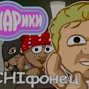 Gachарики Gachiфонец Gachi Remix By Tredcat Марафонец