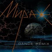 Мираж Где Я Remix