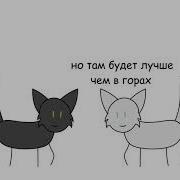 Коты Воители Солнечный Путь