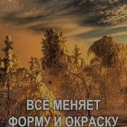 Минусовка Песни Волшебная Сказка