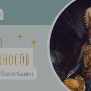 Вопросы Веры И Фомы Михаил Ломоносов