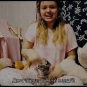 Колыбельная Варвара Саранцева Василий Богатырёв