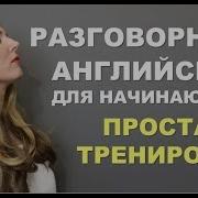 Для Изучения Английского