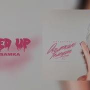Туси На Руси Speed Up