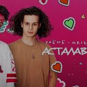 Асталависта Минус