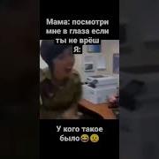 Военный Смеётся