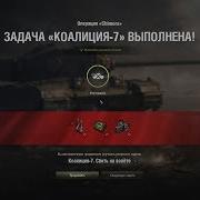 Сбить На Взлёте