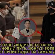 Бтс На Русском Песни