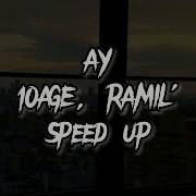 Ау Speed