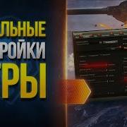 Активируйте Код Wargaming Кибирг