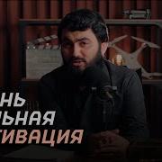 Мусульманская Проповедь