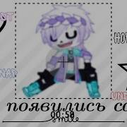 Как Появились Сансы Меме