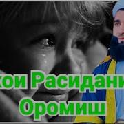 Мавлави Бохтари 2023
