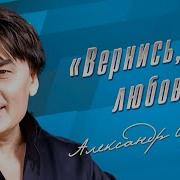 Видео Секса Александров Серов Слушать Онлайн Бесплатно