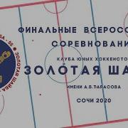Илеть Черноморец