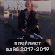 Спокойные Песни 2019