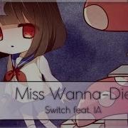 Wanna Die Cover