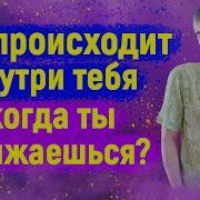 Когда Ты Обижаешься Когда Ты Обижаешься