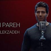 Atash Pareh От Reza Malekzadeh