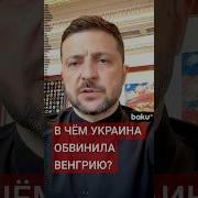 Владимир Зеленский Клип