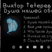 Песни Нашей Общаги