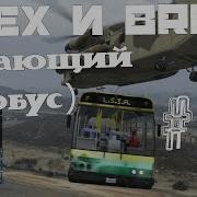 Алекс Позитив Гта Онлайн