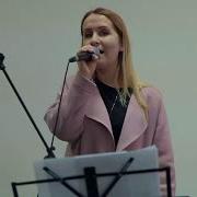 Ты Мой Бог Пусть Услышит Вся Земля