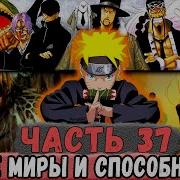 Неудача 37