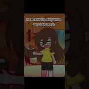 Тренд Гача Лайф